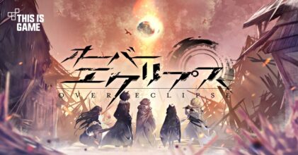 เปิดตัว Over Eclipse เกมมือถือ Open World RPG 13 เปิดตัว Over Eclipse เกมมือถือ Open World RPG