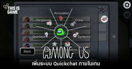 Among Us เพิ่มระบบ Quickchat ภายในเกม 6 Among Us เพิ่มระบบ Quickchat ภายในเกม