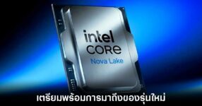 intel-nova-lake-s-release-soon