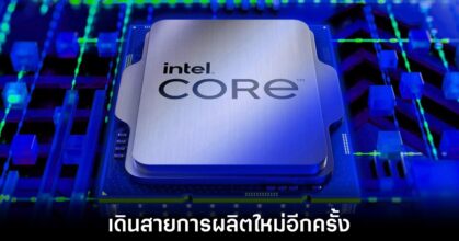 intel-restart-cpu-in-china