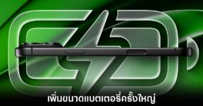 iphone-18-pro-max-battery-leaks