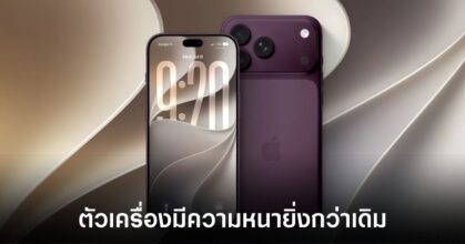 iphone-18-pro-max-chunky