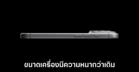 iphone-18-pro-thicker