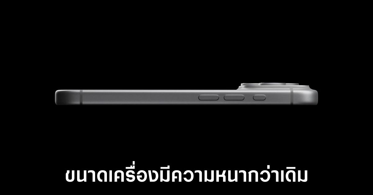 iphone-18-pro-thicker