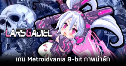 larsgadiel-announced feature