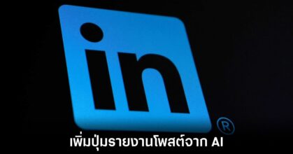 linkedin-ai-slop-report-button