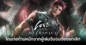 love-and-deepspace-removes-sixth-male-lead-after-chinese-player-backlash-feature