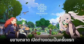 mabinogi-mobile-live-tw-hk-mc feature