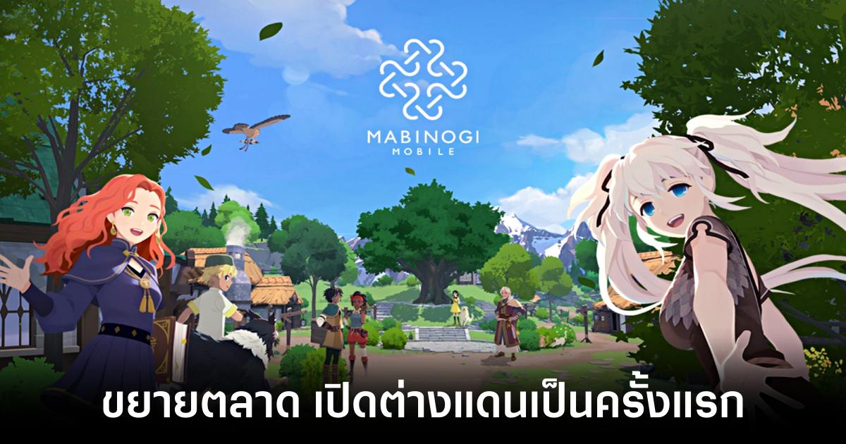 mabinogi-mobile-live-tw-hk-mc feature