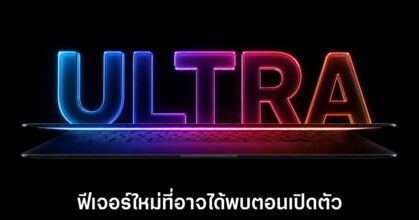 macbook-ultra-hidden-features