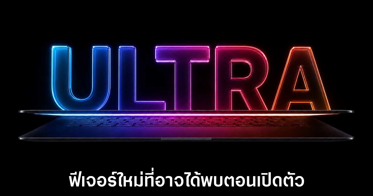 macbook-ultra-hidden-features