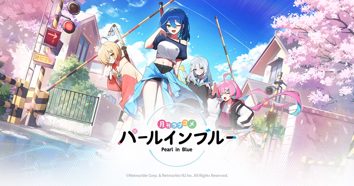 Pearl in Blue โปรเจกต์ใหม่จากค่าย Netmarble