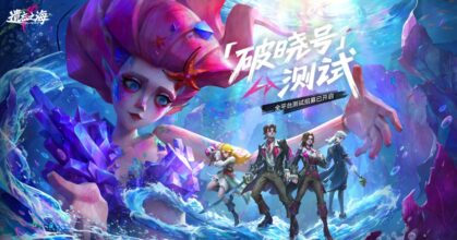 Sea of Remnants เปิดให้บริการบนสโตร์จีนทั้ง PC และ Mobile