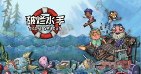 Trash Sailors Mobile เปิดรอบทดสอบแล้ว! 10 Trash Sailors Mobile เปิดรอบทดสอบแล้ว!