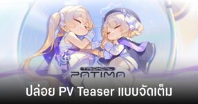 "TRICKCAL PATIMA" ปล่อย PV Teaser สานต่อความน่ารักในธีมไซไฟอวกาศ 11 "TRICKCAL PATIMA" ปล่อย PV Teaser สานต่อความน่ารักในธีมไซไฟอวกาศ