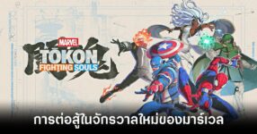 marvel-tokon-fighting-souls-first-impression-preview feature