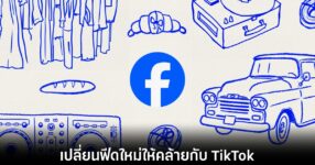 meta-facebook-copycat-tiktok