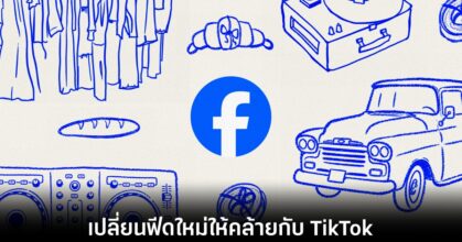 meta-facebook-copycat-tiktok