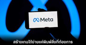 meta-pocket-games-creator-ai