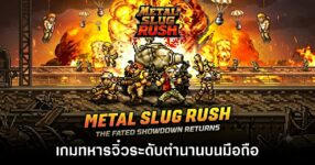 metal-slug-rush-live-th feature