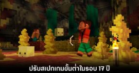 microsoft-minecraft-adjust-minimum-specs
