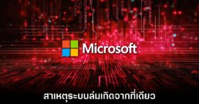 microsoft-outage-reason-found