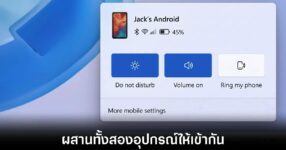 microsoft-windows-11-smartphone-integrate