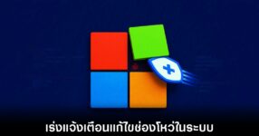 microsoft-windows-patch-tuesday-fix