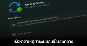 microsoft-windows-update-investigate