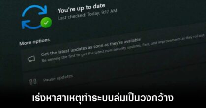 microsoft-windows-update-investigate