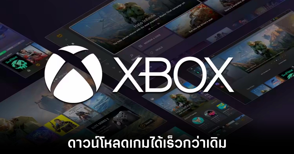 microsoft-xbox-smart-download-chip