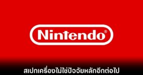 miyamoto-on-console-hardware-specs