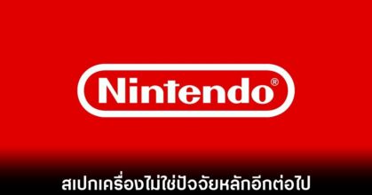 miyamoto-on-console-hardware-specs