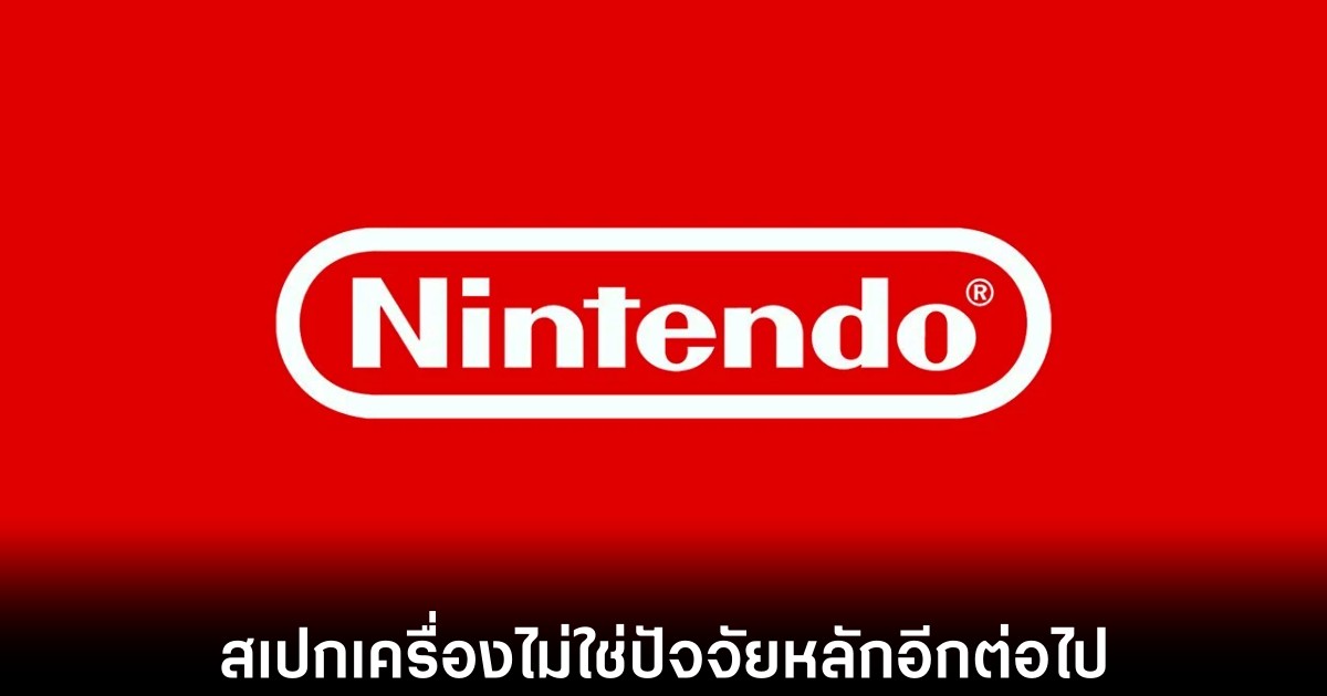 miyamoto-on-console-hardware-specs