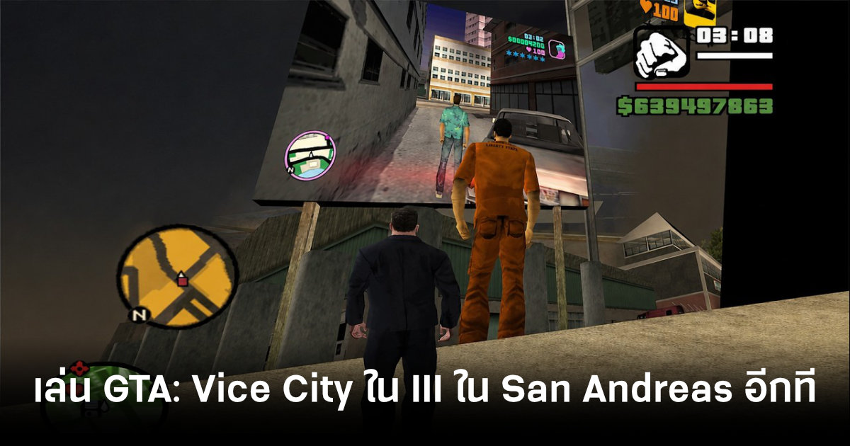 เกมซ้อนเกมซ้อนเกม! นักม็อดโชว์การเล่น Grand Theft Auto: Vice City ใน Grand Theft Auto III ใน Grand Theft Auto: San Andreas อีกที 1 modder-runs-gta-vice-city-inside-gta-3-inside-gta-san-andreas-feature