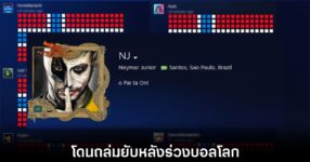 Steam เดือด! บัญชีส่วนตัว Neymar ถูกถล่มยับหลังบราซิลร่วงบอลโลก 8 neymar-steam-account-disliked