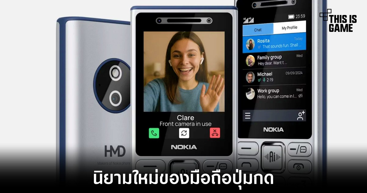 Nokia เปิดตัวมือถือปุ่มกด 4 รุ่นที่มาพร้อมปุ่ม AI สุดล้ำ