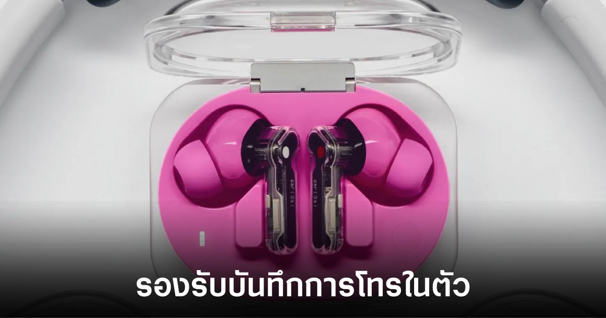 เปิดตัวหูฟังสุดล้ำ Nothing Ear (3a) บันทึกเสียงการโทรได้ในตัว ราคาจับต้องง่าย 1 nothing-ear-3-call-recording