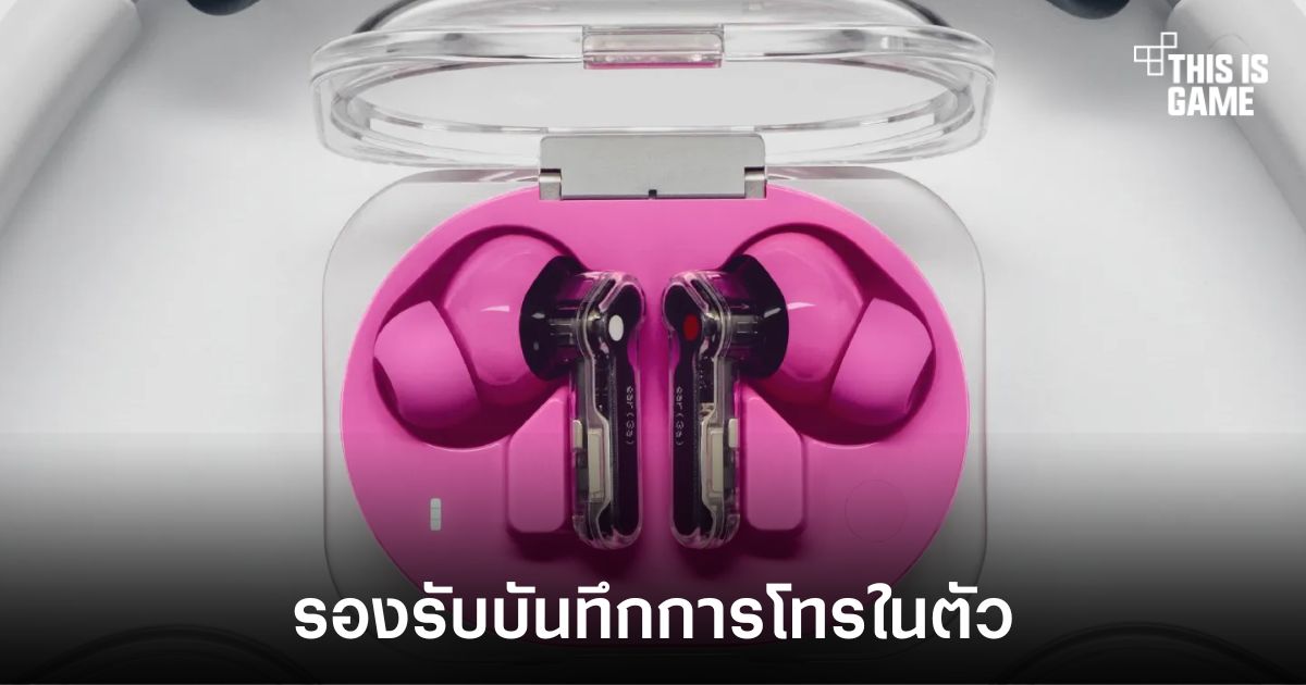 เปิดตัวหูฟังสุดล้ำ Nothing Ear (3a) บันทึกเสียงการโทรได้ในตัว ราคาจับต้องง่าย