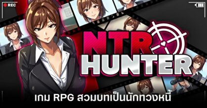 ntr-hunter-announced feature