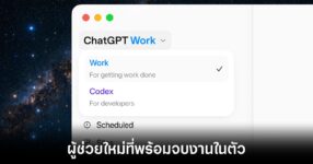 openai-chatgpt-work-release