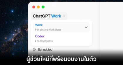 openai-chatgpt-work-release