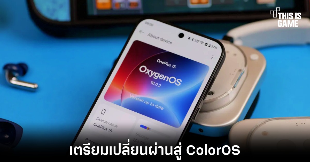 สะเทือนวงการสมาร์ทโฟน OxygenOS และ Realme UI ส่อแววโบกมือลา