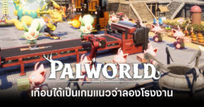 palworld-was-almost-a-factory-simulator-before-becoming-a-survival-game-feature