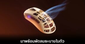 pulsar-noctua-gaming-mouse-fans