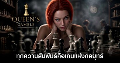 queens-gamble-announced feature