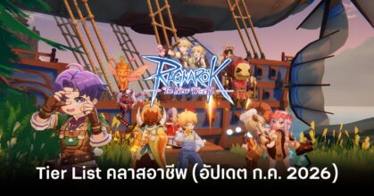 ragnarok-the-new-world-class-tier-list-july-2026 feature