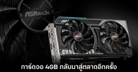 ram-crisis-make-4gb-gpu-return