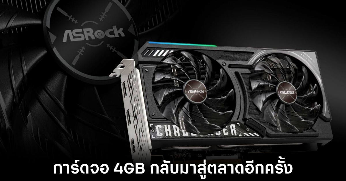 ram-crisis-make-4gb-gpu-return