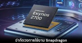 samsung-galaxy-s27-pro-exynos-selected